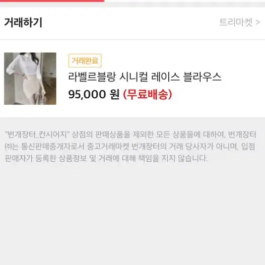 라벨르블랑 시니컬레이스블라우스