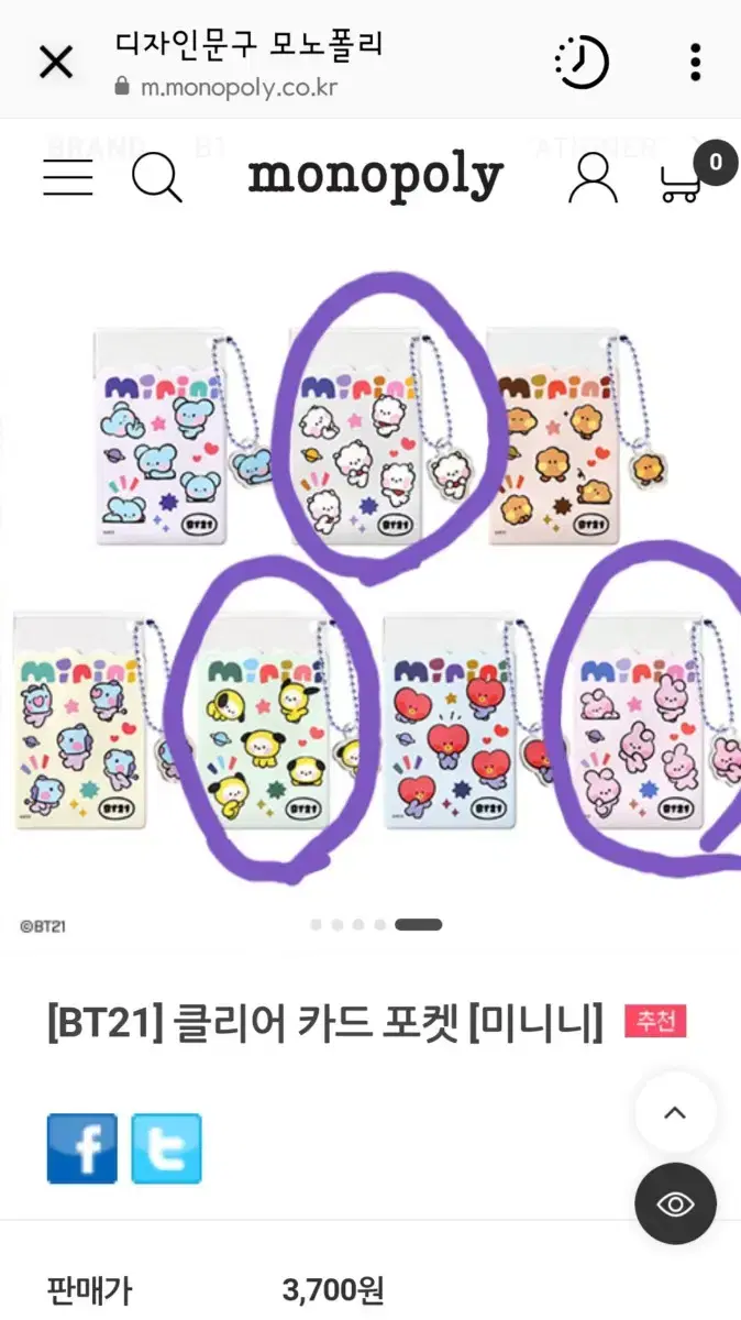 monopoly bt21 chimi/ aljay/ cookie kard pocket