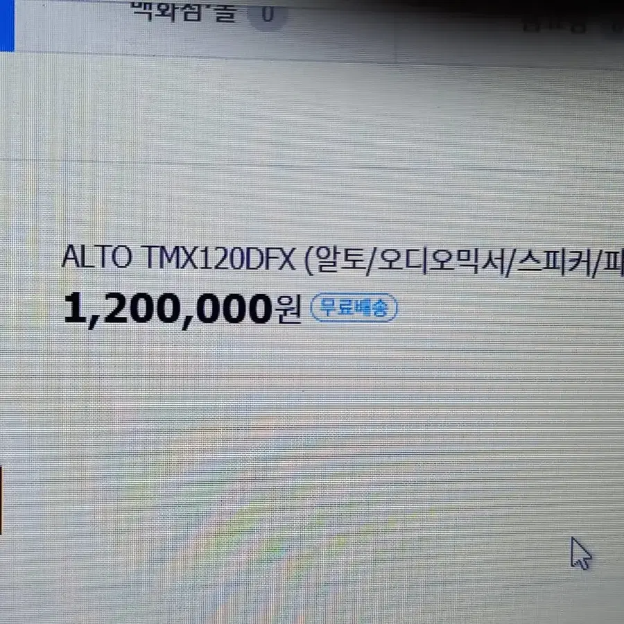 앰프믹서기 오디오믹서 TMX120 DFX