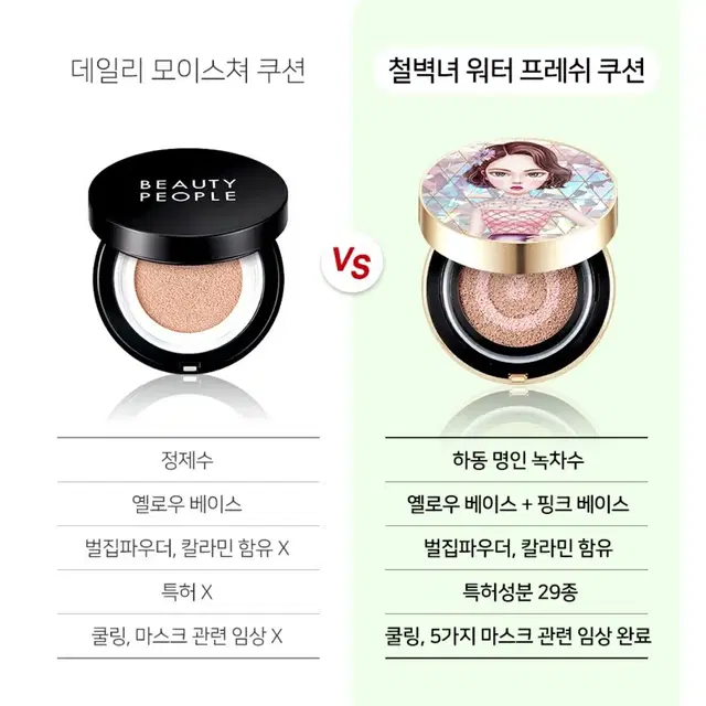 철벽녀쿠션 시즌 9 리필