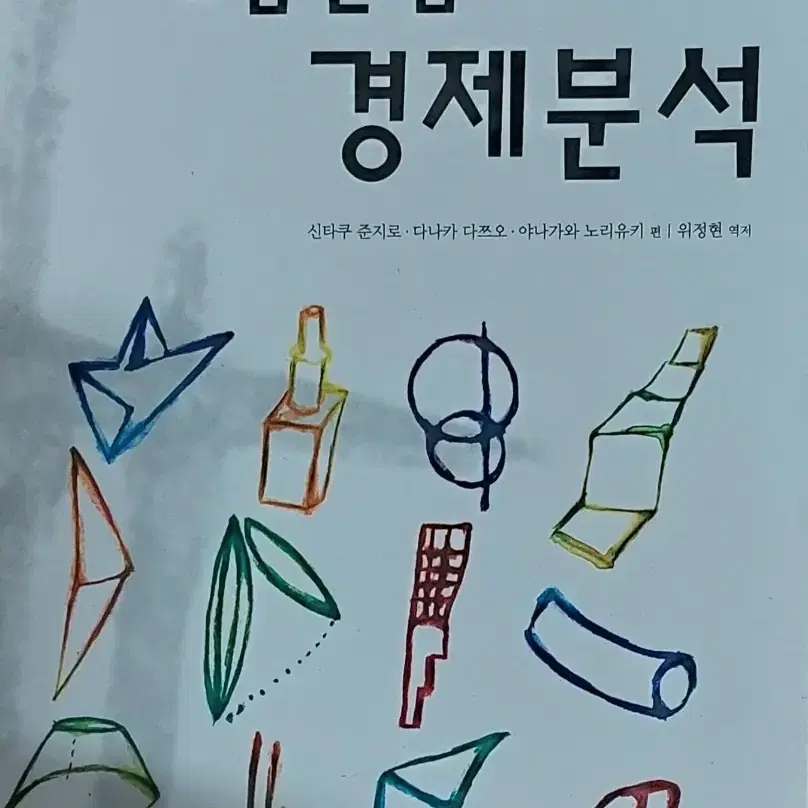 게임산업의 경제분석