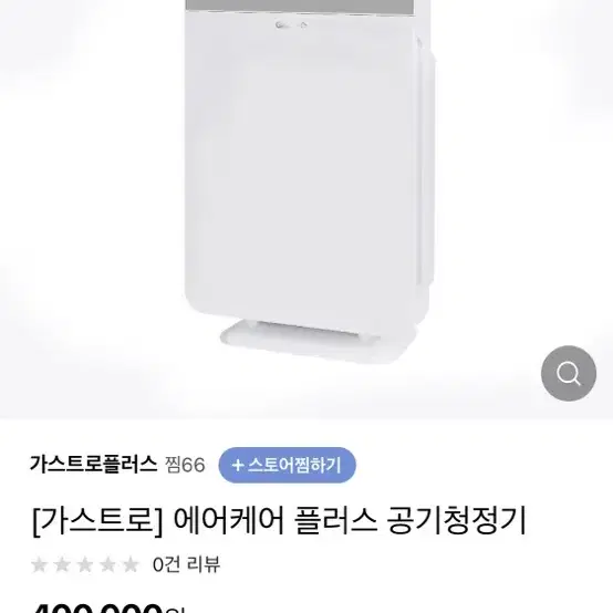 공기청정기