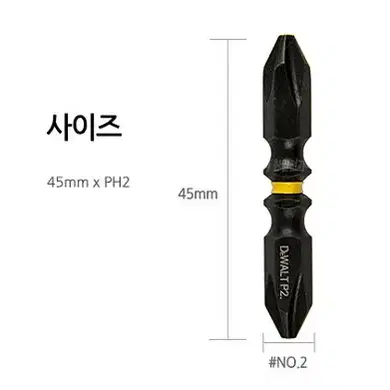 디월트 토션비트 10개입 45mm 판매합니다.