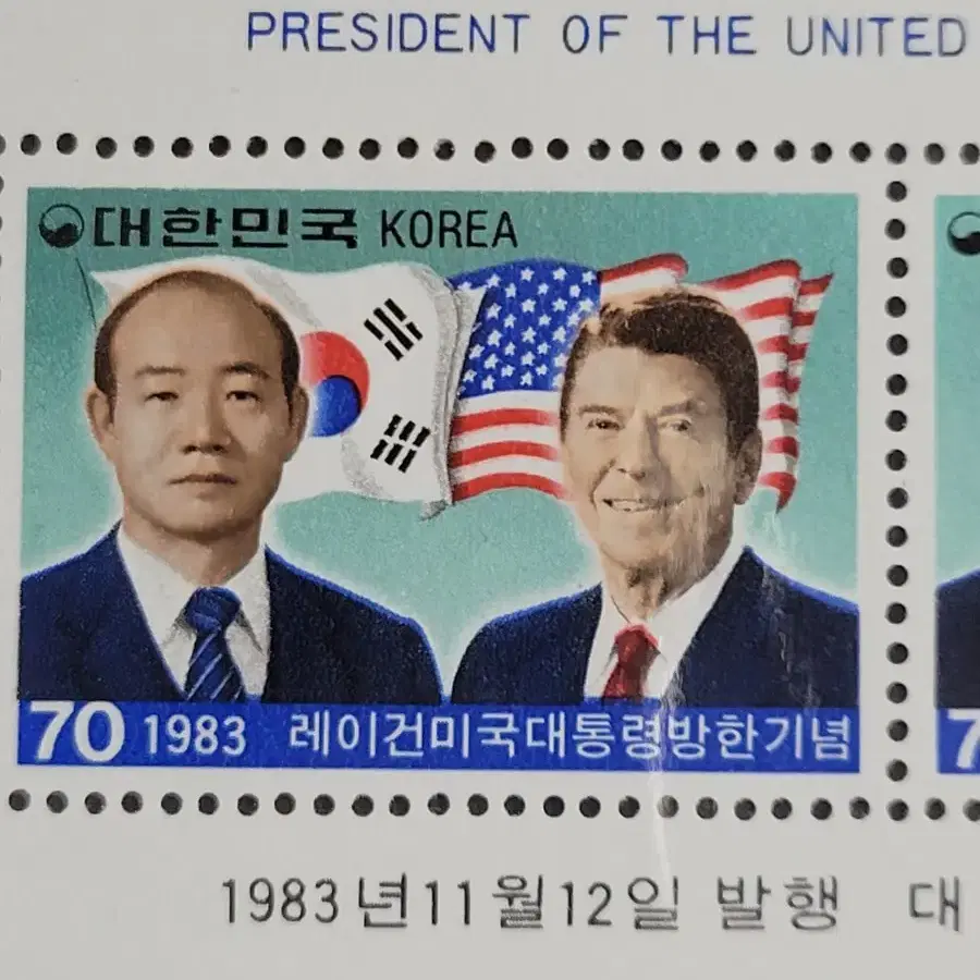 1983년 레이건미국대통령방한기념 우표