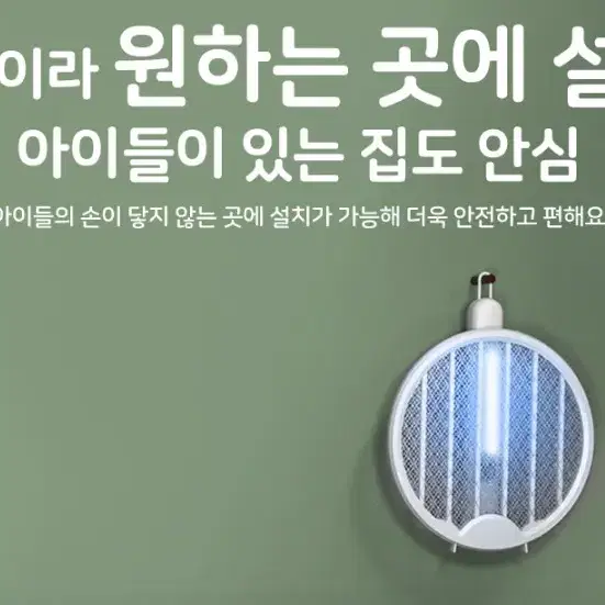 led표시 전기 모기채 포충기