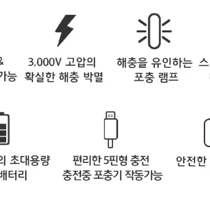 led표시 전기 모기채 포충기