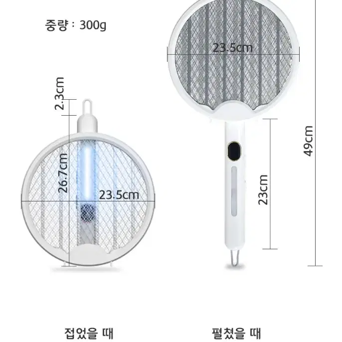 led표시 전기 모기채 포충기