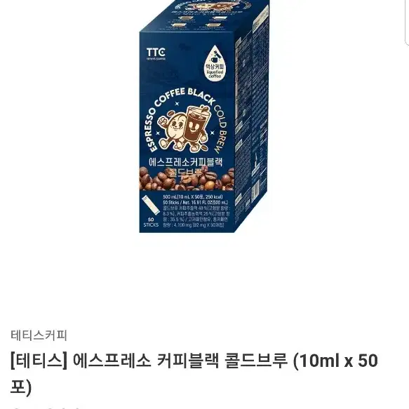 테티스 커피 콜드브루 50포