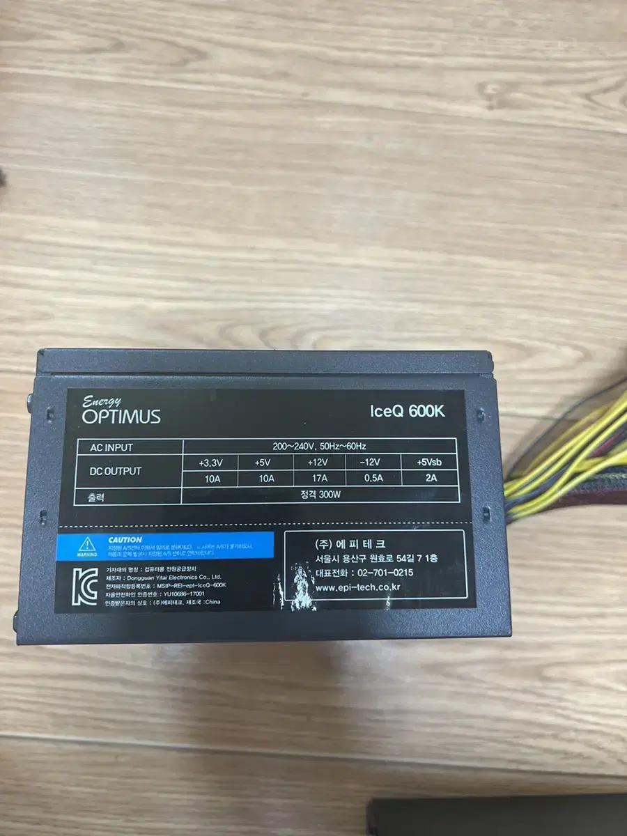 정격300w IceQ 600k