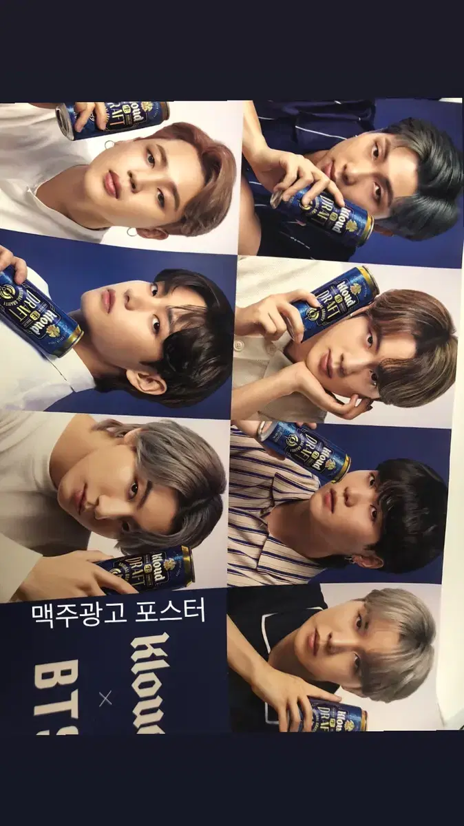 BTS Cloud Beer Ad Bromide