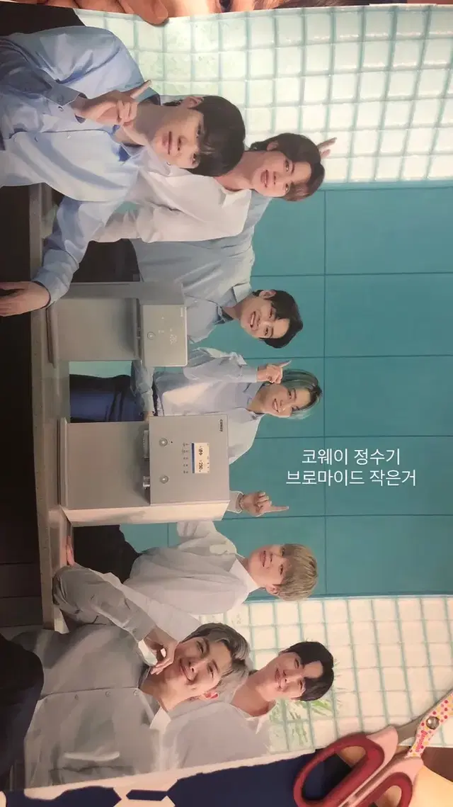 방탄소년단 코웨이정수기 브로마이드