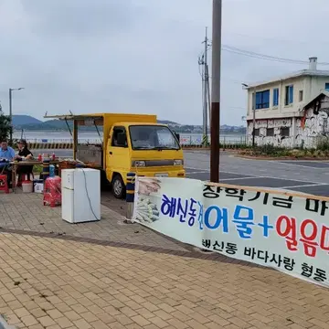 라보푸드트럭(010 2602 0425) | 브랜드 중고거래 플랫폼, 번개장터 라보푸드트럭(010 2602 0425) | 브랜드 중고거래 플랫폼, 번개장터