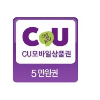 cu 5만원권