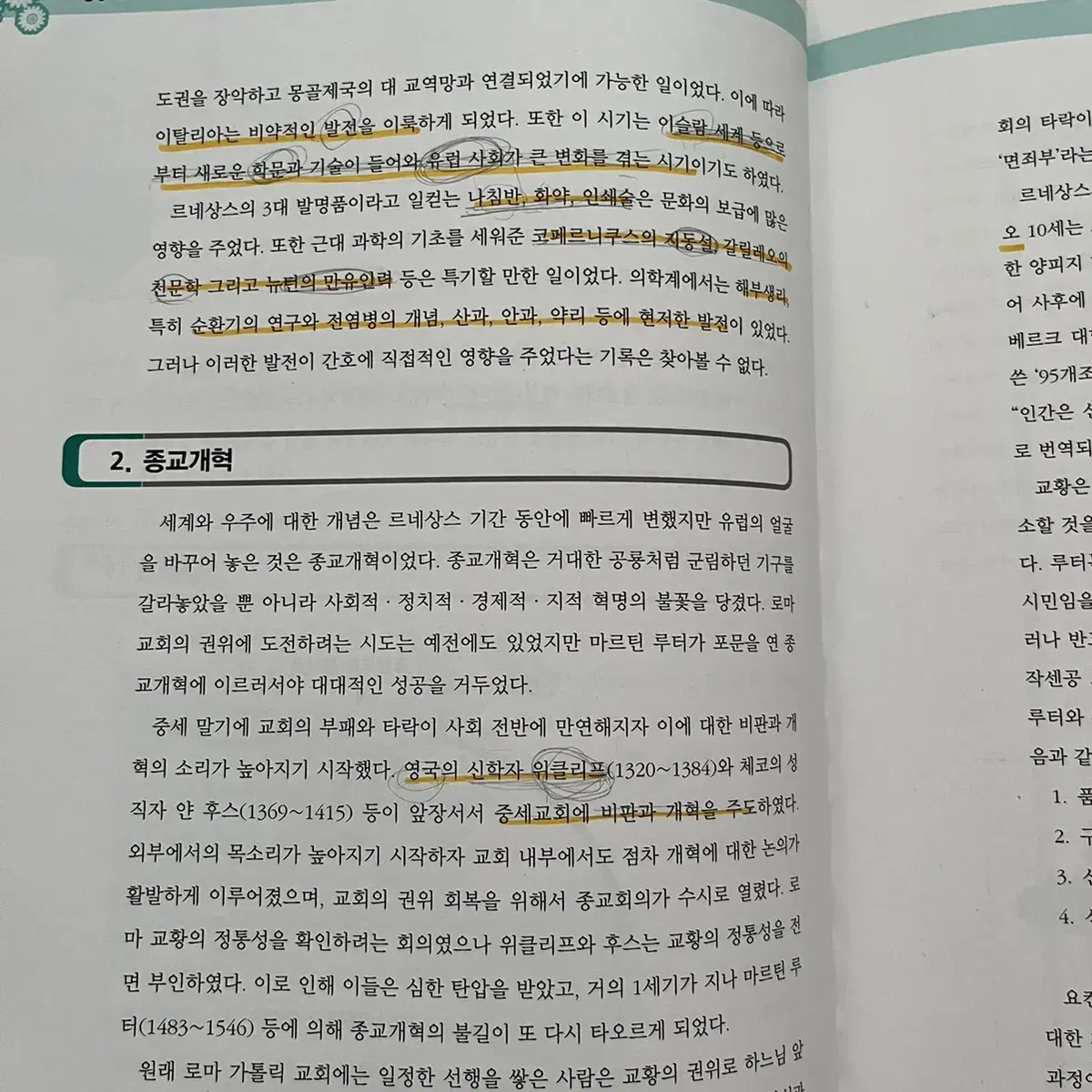 간호역사와 철학-현문사 간호학개론 (판매중)