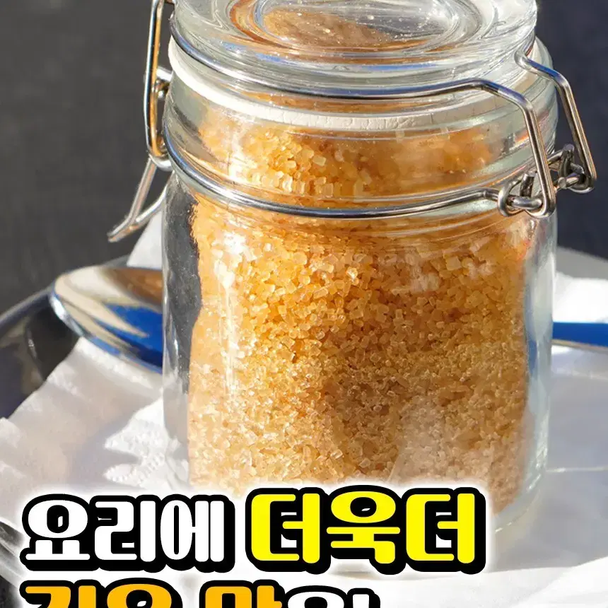 비정제 사탕수수 원당 5kg (5kg x1봉) 22,000원(무료배송