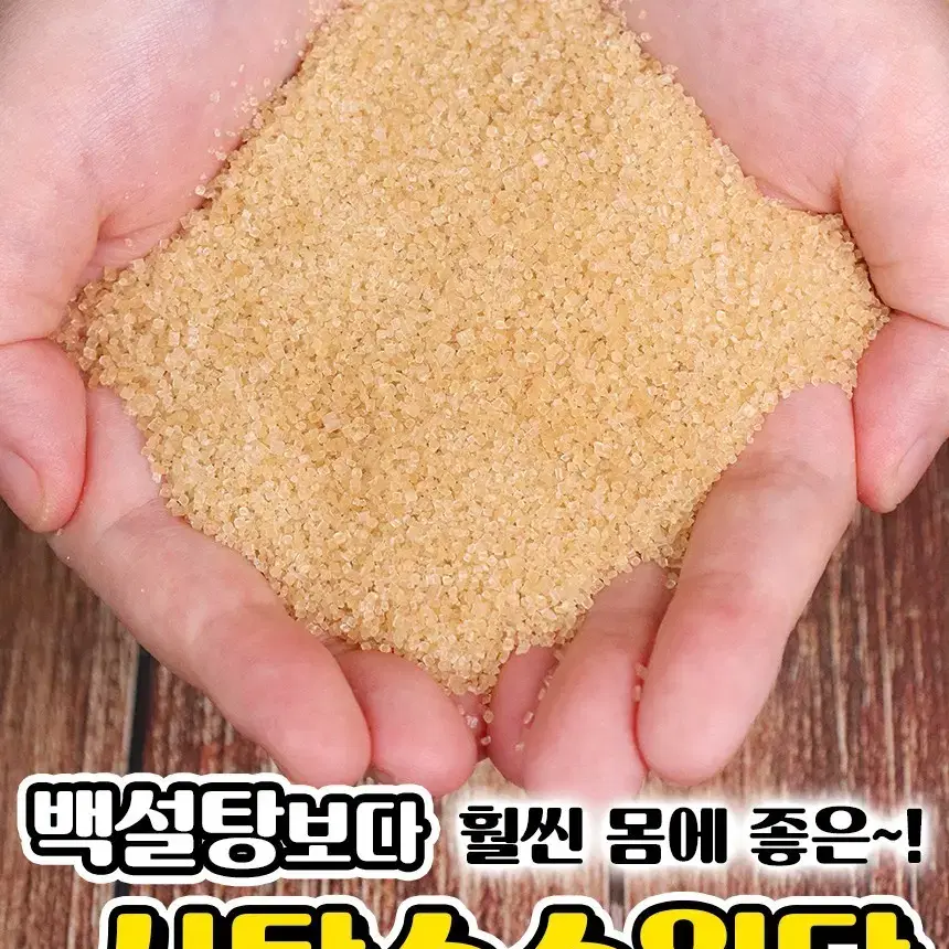 비정제 사탕수수 원당 5kg (5kg x1봉) 22,000원(무료배송