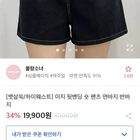 에이블리 반바지 교신 가능