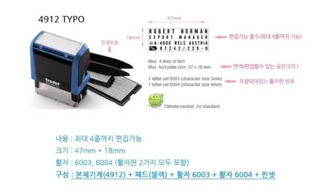 청첩장 빈티지 다꾸 필수품 트로닷&스탬프 판매