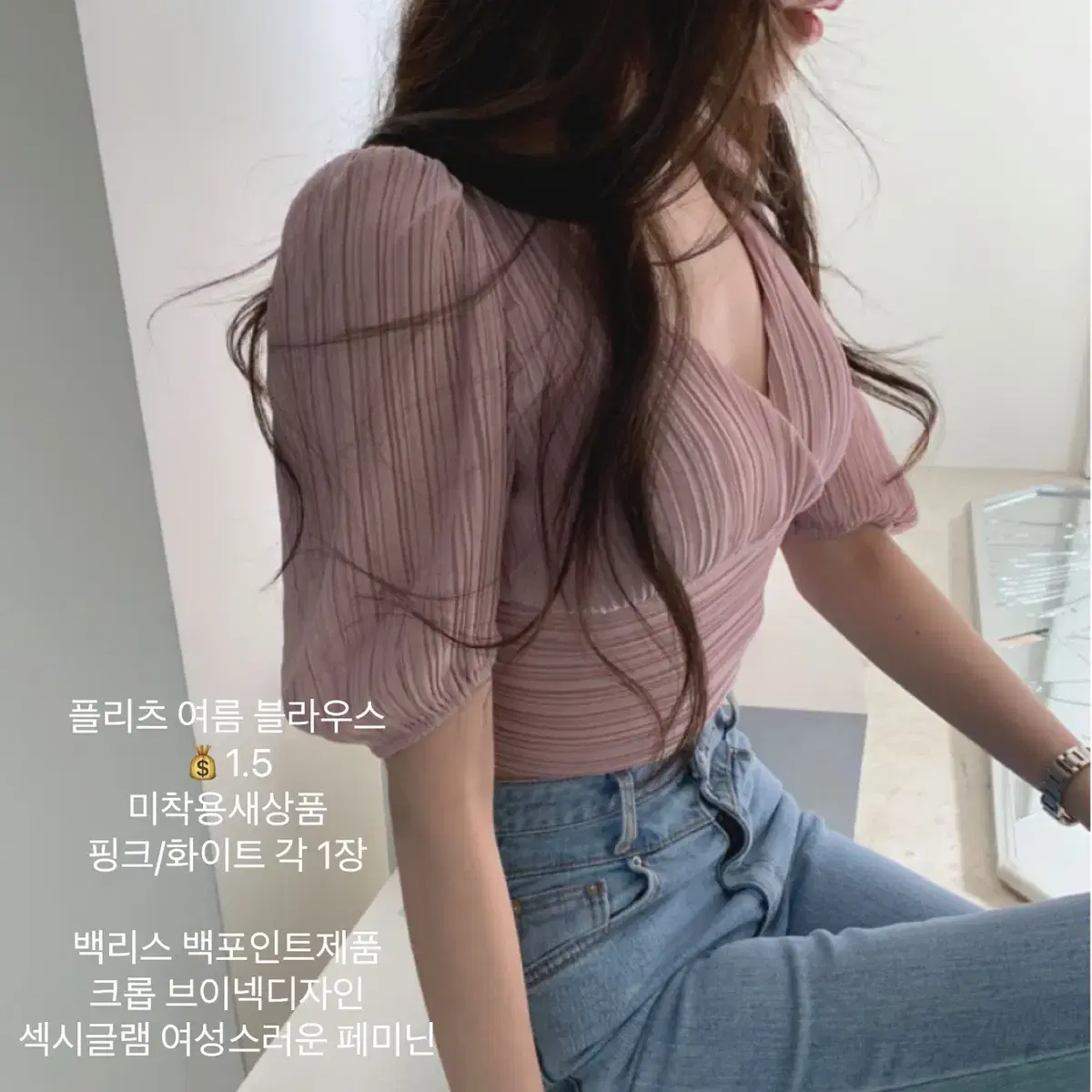 브이넥 백리스 여름 반팔 플리츠 블라우스