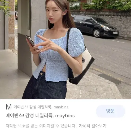 메이빈스 블라우스 스퀘어 뽀글