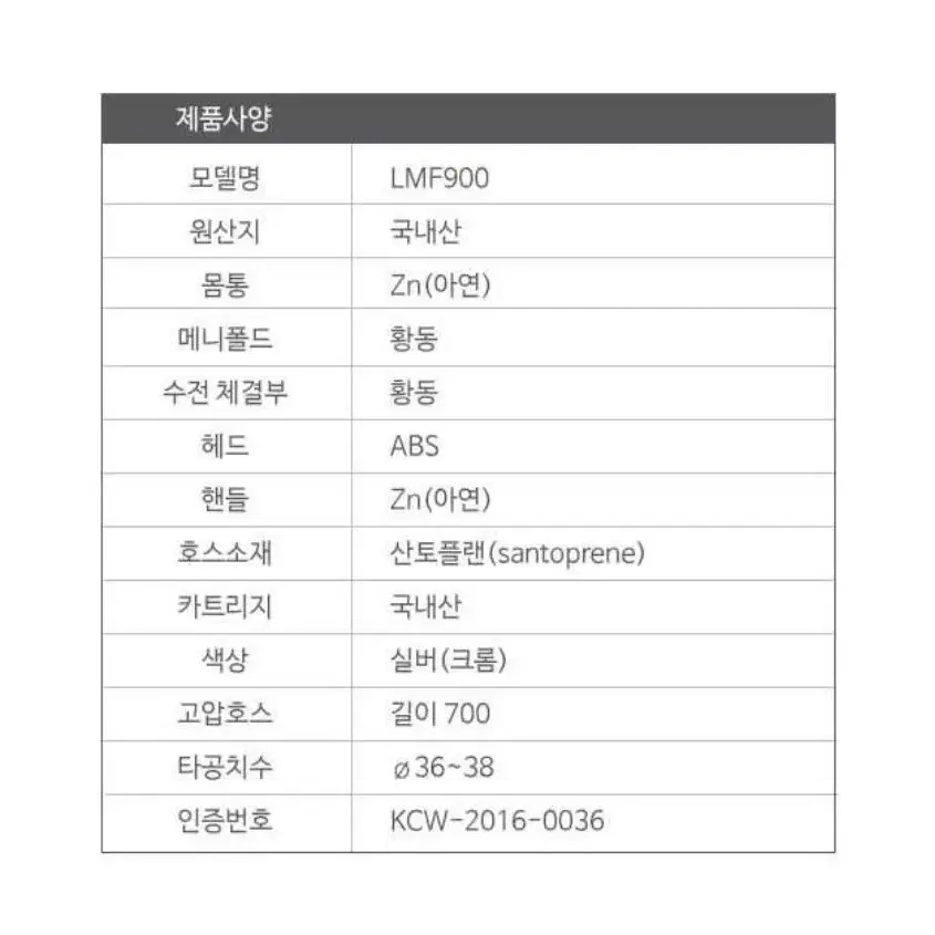 (미사용/새제품)고급디자인 한샘 씽크수전 LMF900