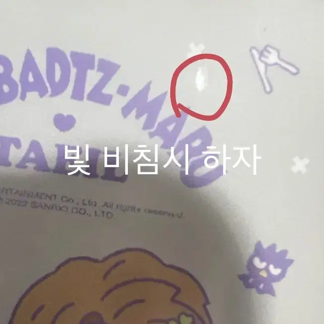 NCT 산리오 SANRIO 2차 트레카 B 영수증 리무버블 스티커 양도