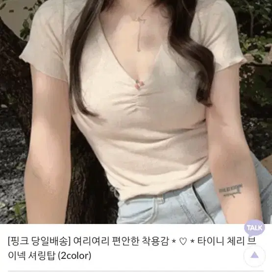 [새상품30%할인]코튼캔디스토어 여리여리 편안한 착용감 타이니 체리 브넥