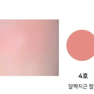 단종 이니스프리 마이 블러셔 크림 달짝지근 딸기