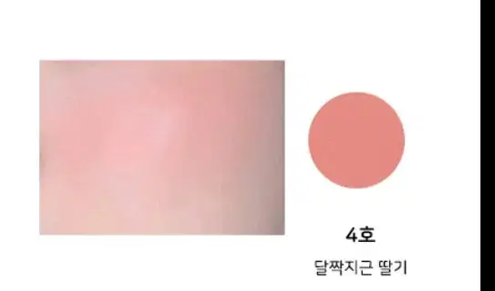 단종 이니스프리 마이 블러셔 크림 달짝지근 딸기