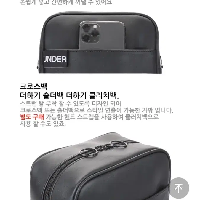 언더크로스 에나멜백