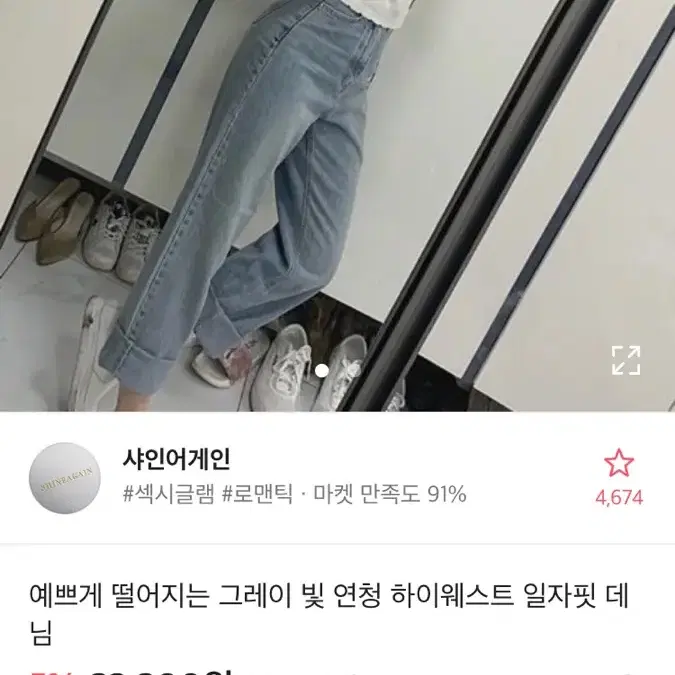 에이블리 하이웨스트 그레이빛 연청 일자핏데님