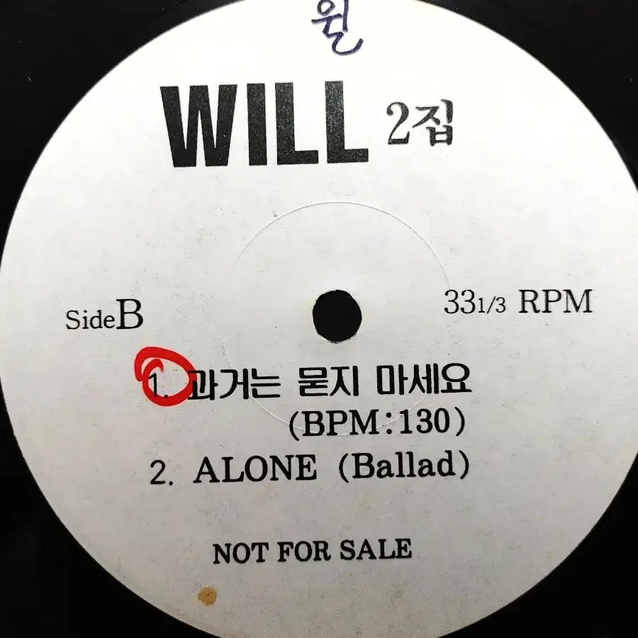 홍보용 클럽 DJ 음반  WILL 2집  (레퍼 양동근)