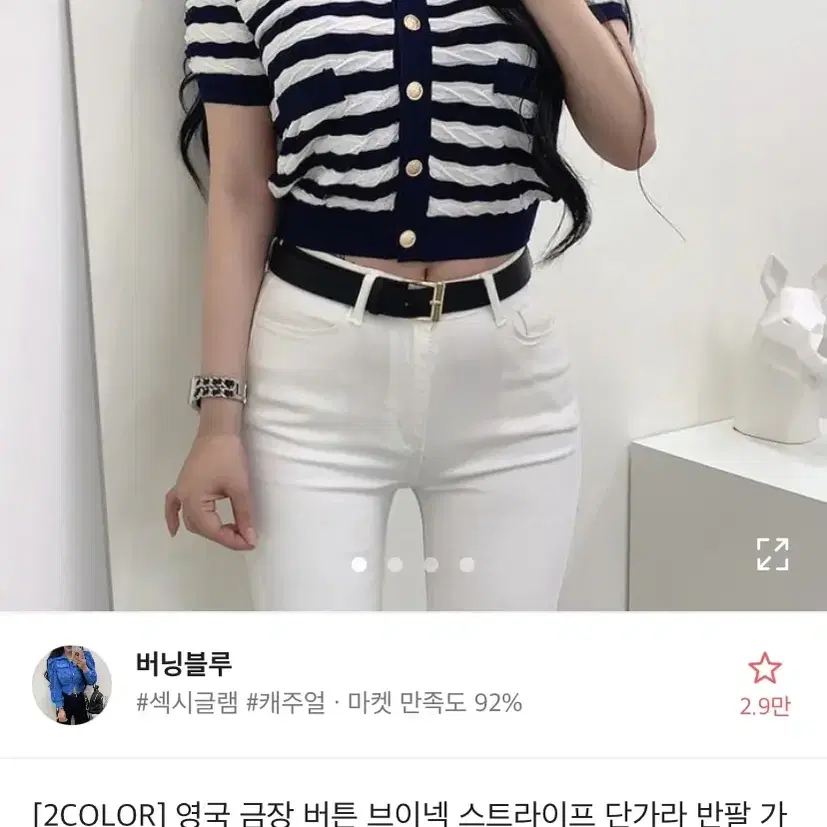 단가라 반팔가디건