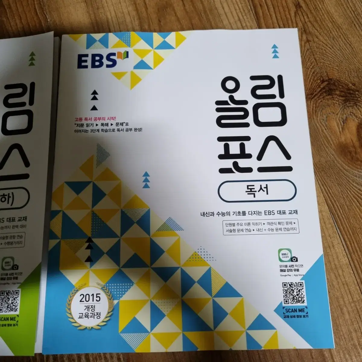 ebs 문제집