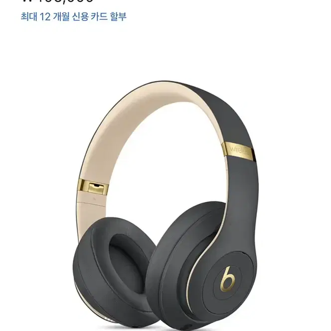 Beats 오버이어 헤드폰 (정가 40,6000원)