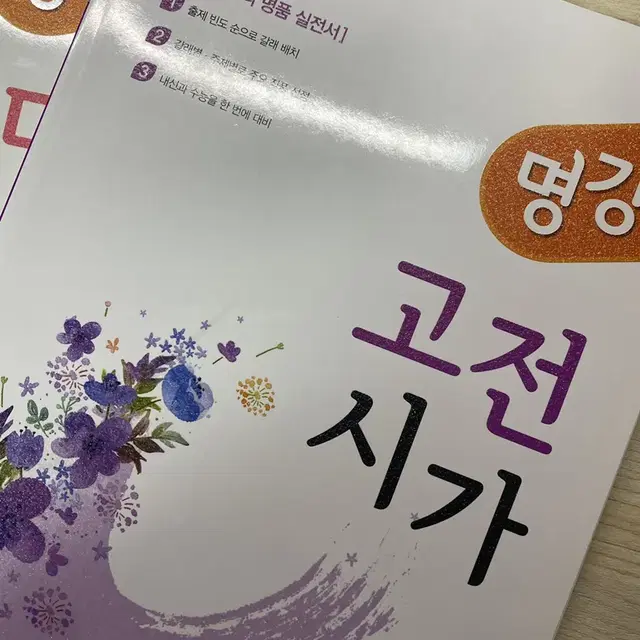 명강 고전시가 현대시 일괄