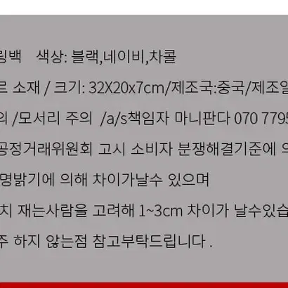 텀블러 보틀포켓 아웃도우 슬링백 여행용가방 3컬러