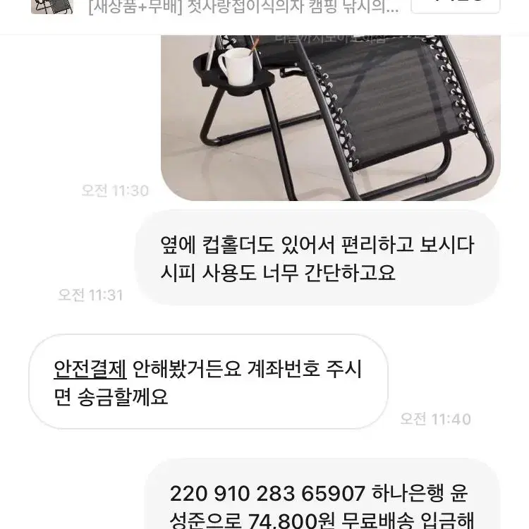 [새상품+무배] 첫사랑접이식의자 캠핑 낚시의자 여행 편한 체어 편리 보관