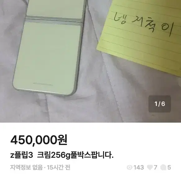 사기꾼신고합니다