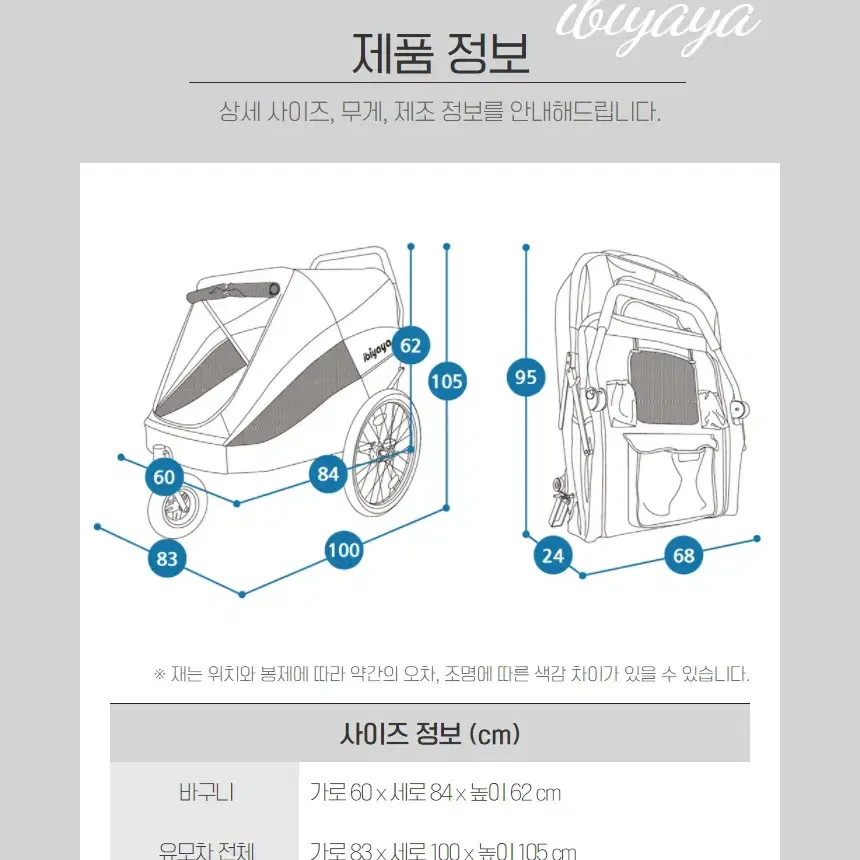 대형견도 가능한 튼튼한 강아지유모차 입니다.