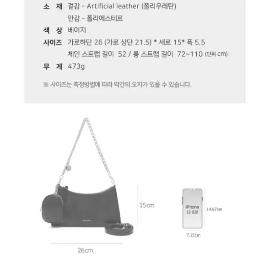 세인트스코트 숄더백