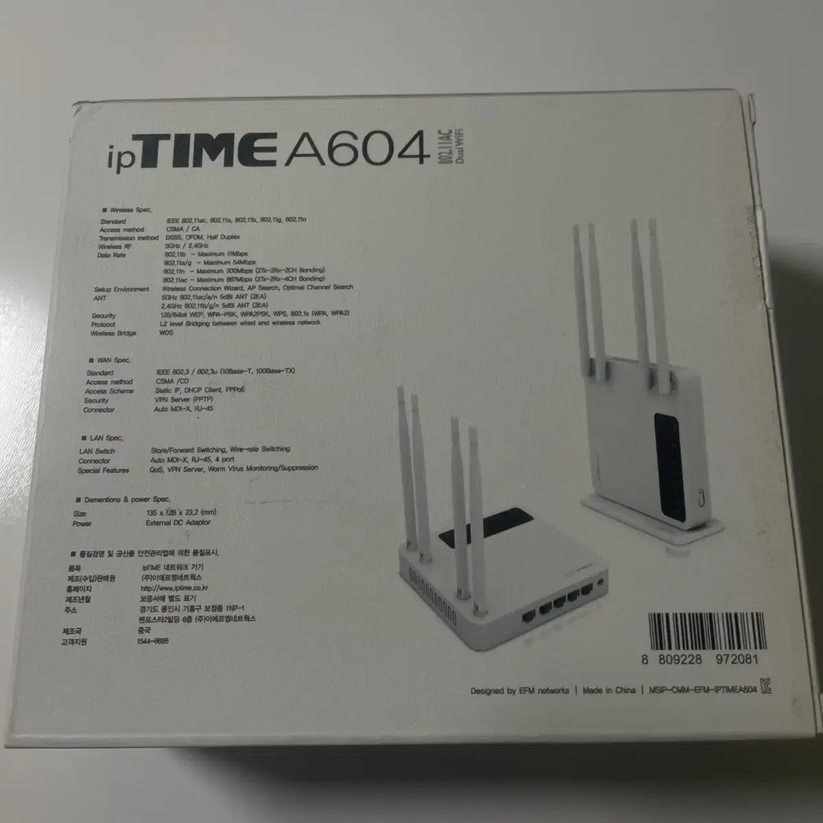 ip TIME A604 공유기