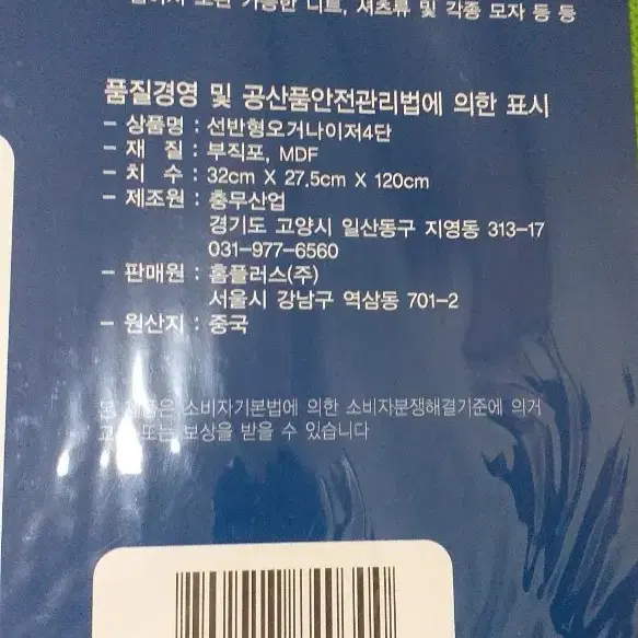 옷장정리수납 4단 선반형오거나이저