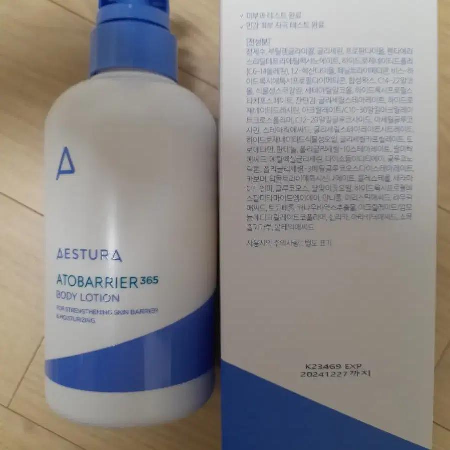 (미개봉새상품)에스트라 바디로션 400ml