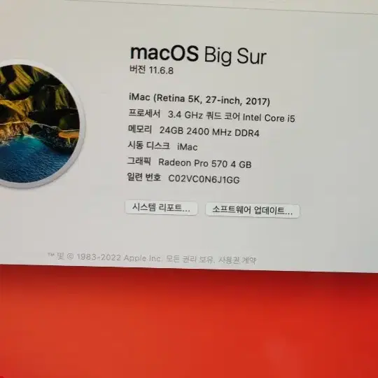 아이맥 imac 2017 5k 레티나 i5 ssd500g  24g