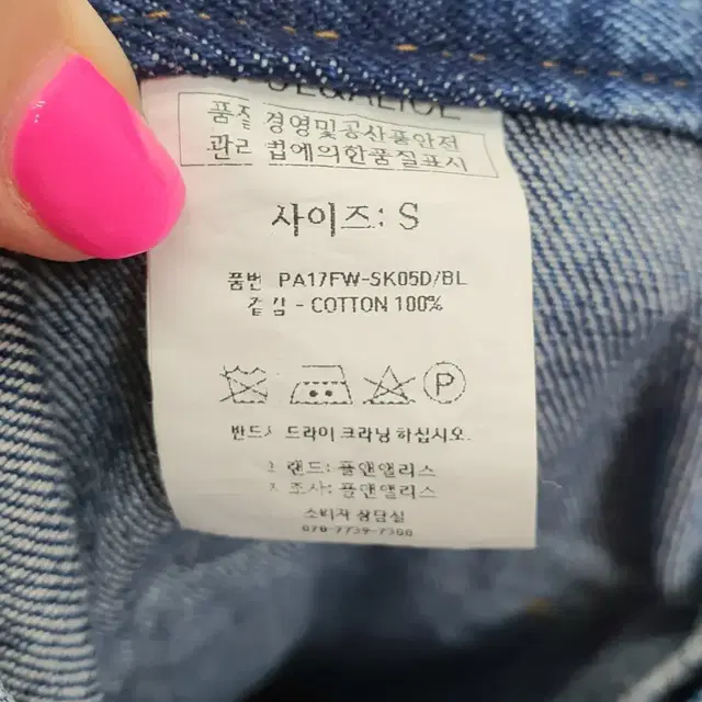 폴앤앨리스 포켓 데님 롱스커트