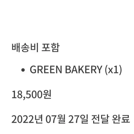 텀블벅 아트북 딸기 타르트에 숨겨진 이야기 green bakery