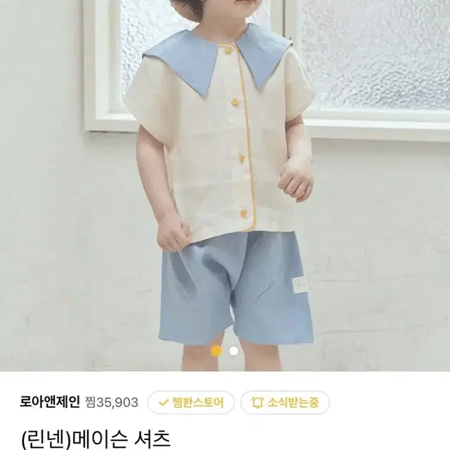 로아엔제이 린넨 상하의(110)