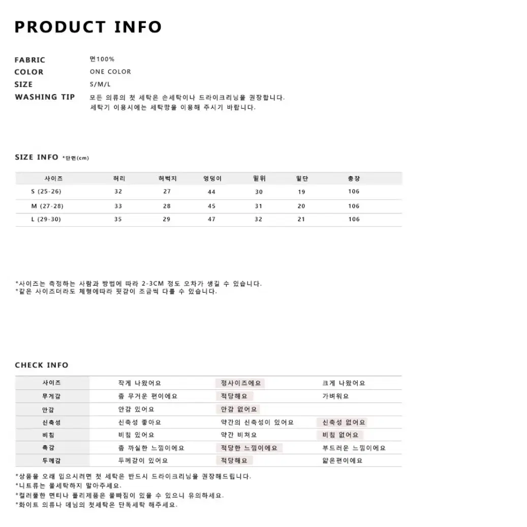 롱일자데님슬림데님팬츠