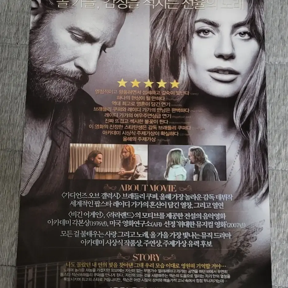 [영화팜플렛] 스타 이즈 본 전단지 (2018) 브래들리쿠퍼 레이디가가